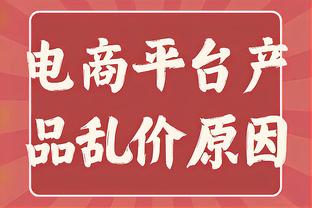 持续火爆！东契奇半场16投10中爆砍28分5板6助